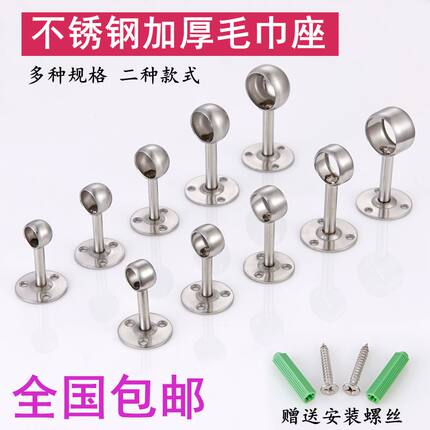 不锈钢毛巾座晾衣杆吊通 衣柜挂衣杆衣架杆托杆固定托圆头座配件