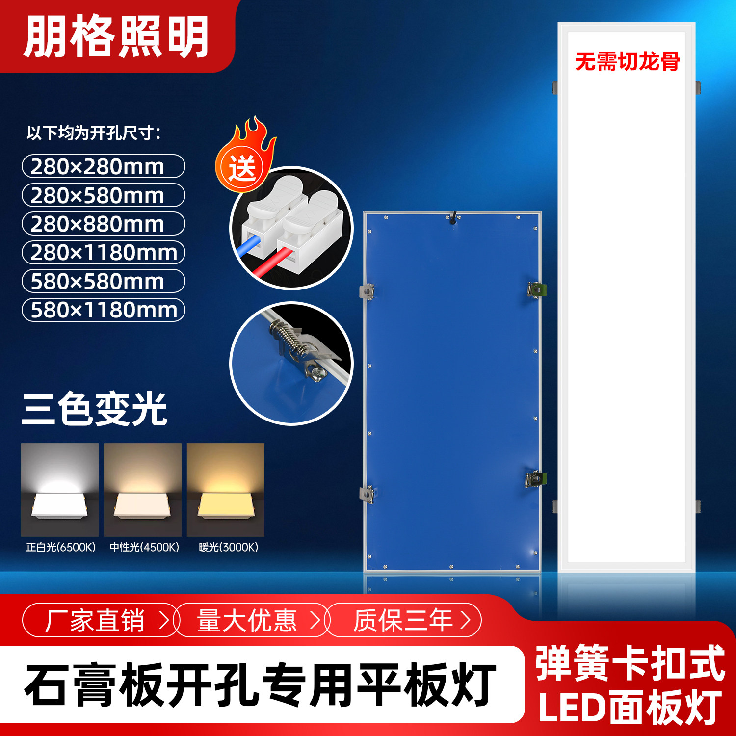 石膏板开孔嵌入式超薄280x1180弹簧卡扣灯蜂窝板580x580led平板灯