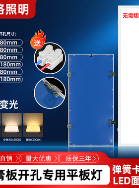 石膏板开孔嵌入式超薄280x1180弹簧卡扣灯蜂窝板580x580led平板灯