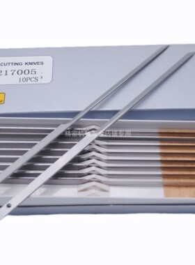 22217005 格柏Gerber 电脑裁床裁刀 刀片 适用于GT7250 Z7 XLC700