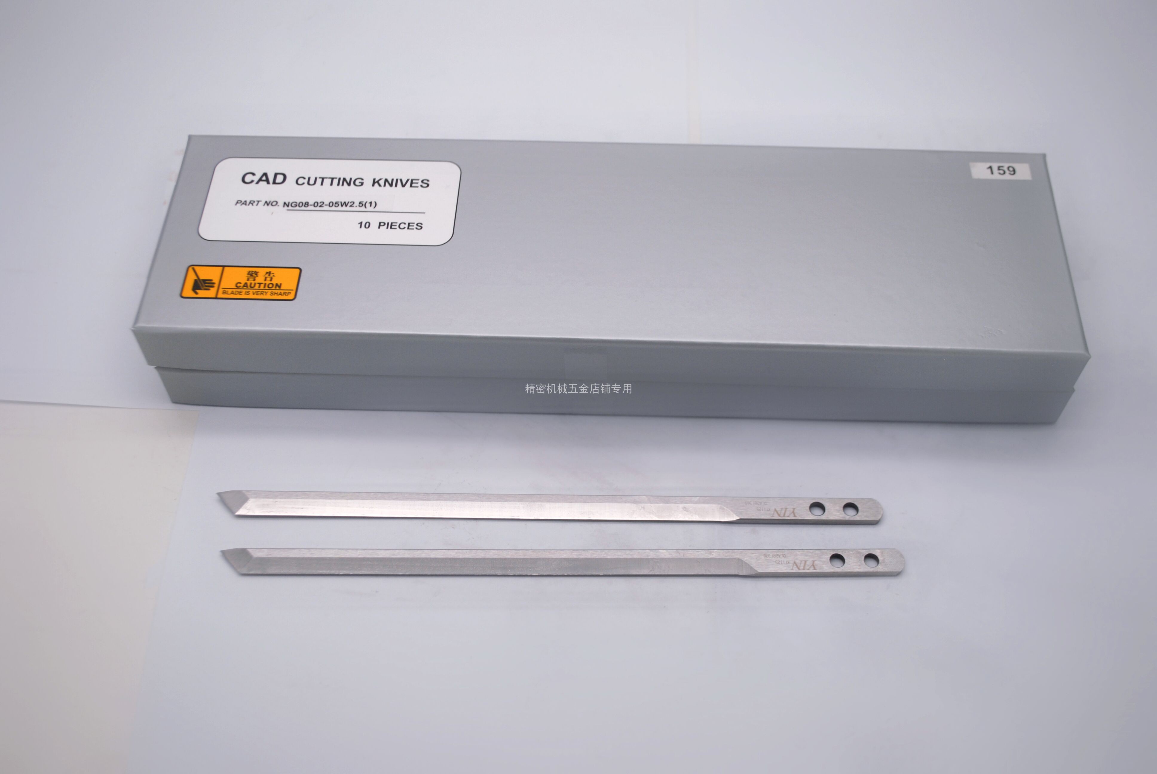 YIN和鹰高鸟天铭AGMS裁床刀片