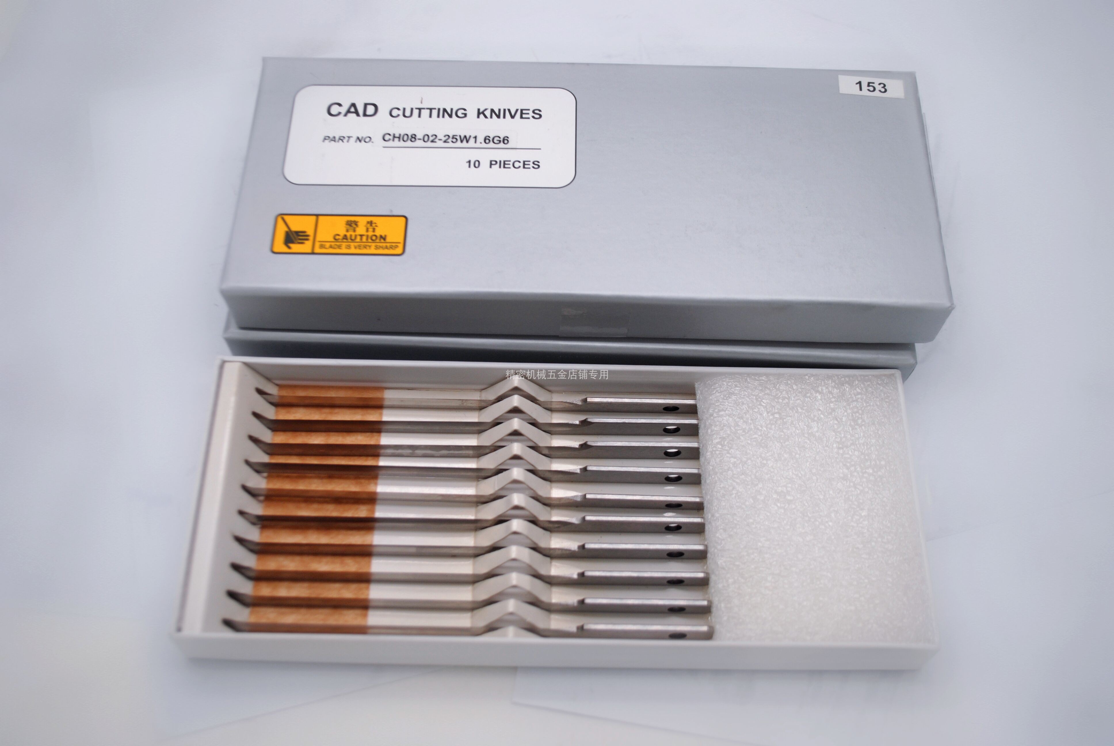 YIN和鹰高鸟天铭AGMS裁床刀片