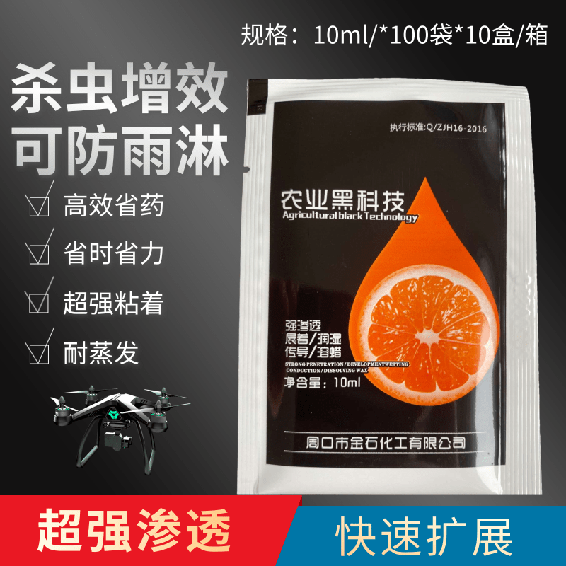 橙皮精油进口农用渗透增效有机助剂飞防专用叶面肥桔青橘子皮精油