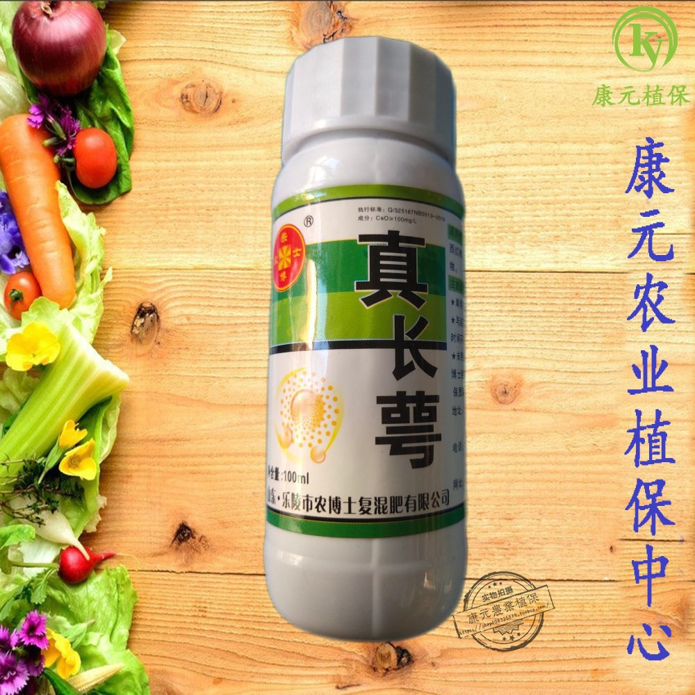 真长萼 番茄西红柿圣女果专用绿萼展萼灵拉长萼片美萼点花100ml