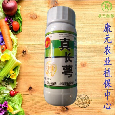 真长萼 番茄西红柿圣女果专用绿萼展萼灵拉长萼片美萼点花100ml