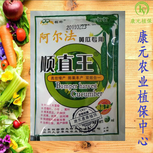 阿尔法 黄瓜专用顺直王|高效增产抗寒抗旱拉直顺直顶花不落|20ml