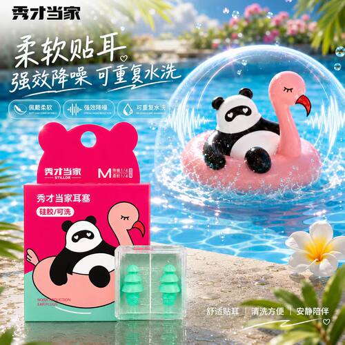 可水洗耳塞油性耳孔游泳防进水