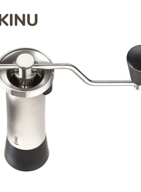 德国进口KINU M47 CLASSIC手摇咖啡磨豆机高碳钢精密磨盘