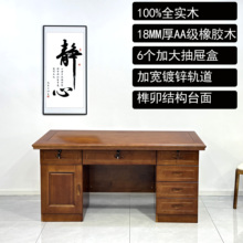 橡胶木全实木办公桌书桌台式电脑桌学生学习桌家用中式单人写字台