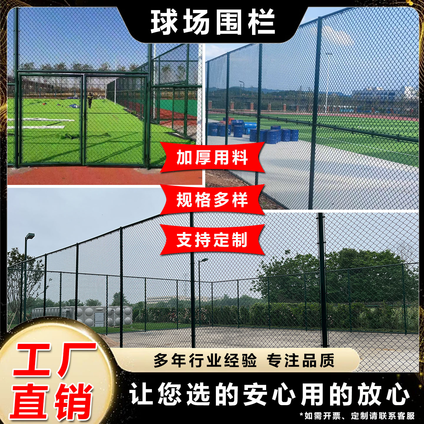 蓝球场围栏体育场铁丝网学校防护网足球护栏网楼顶隔离网操场围网