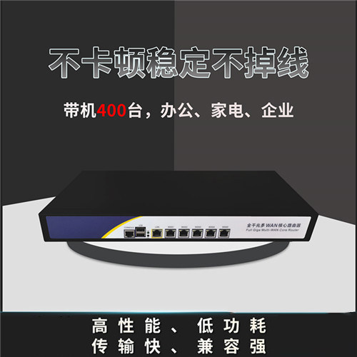 新网建i5 2520m 软路由爱快ros维盟 流控带机500台可定制普通路