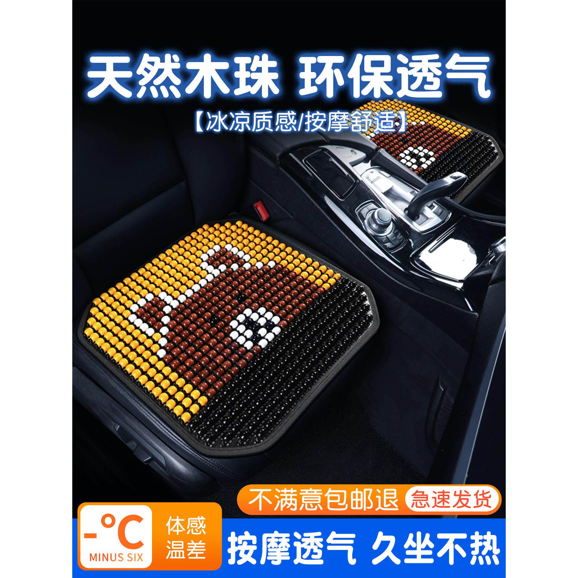 汽车坐垫夏季凉垫木珠通风座垫夏天方垫透气屁屁垫货车座椅单垫子