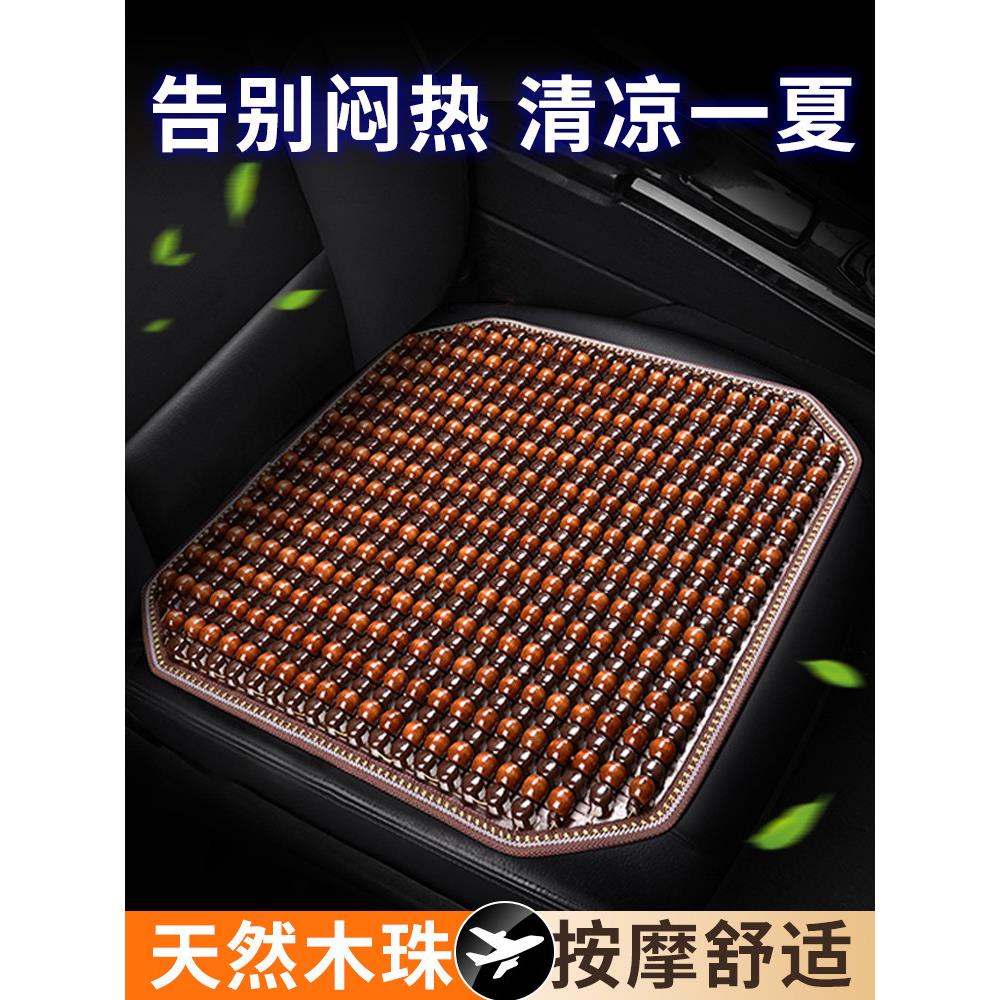 汽车座椅套车座坐垫车垫夏季坐套四季通用座位全包后座罩套装运动