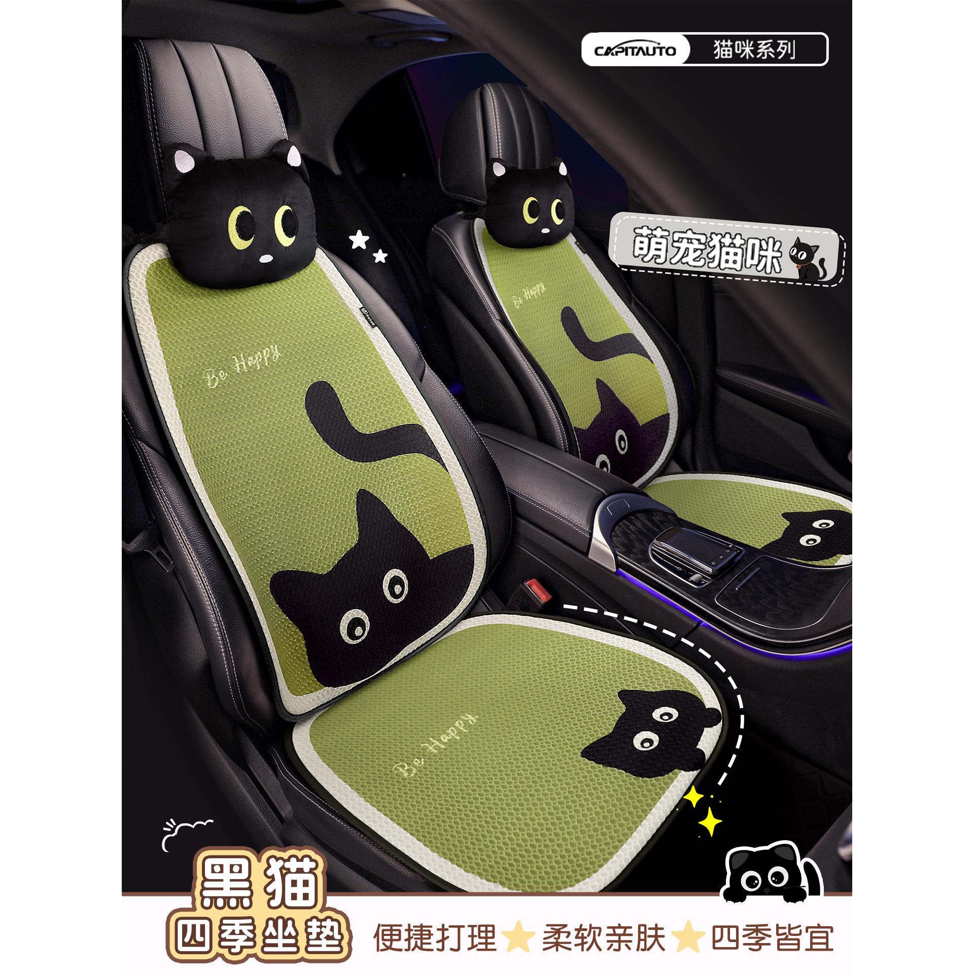 卡通猫咪夏天汽车坐垫四季通用女生可爱吉利星愿防滑通风半包座垫