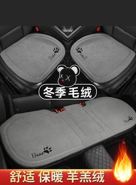 适用于比亚迪海豚秦Plus宋ProDMi元e2海鸥2023冬季毛绒汽车坐垫套