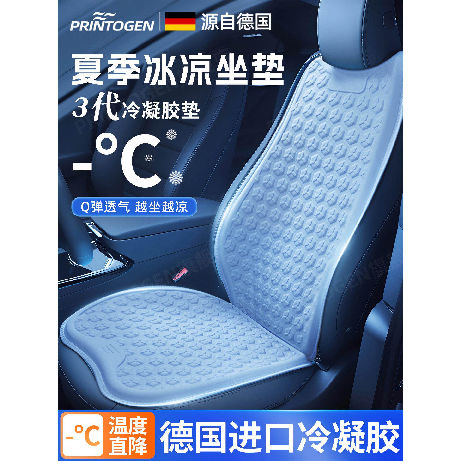 汽车坐垫夏季凉垫凝胶冰垫单片四季通用座椅通风透气夏天冰丝座垫