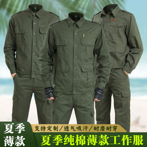夏季工作服套装男耐磨防烫薄款