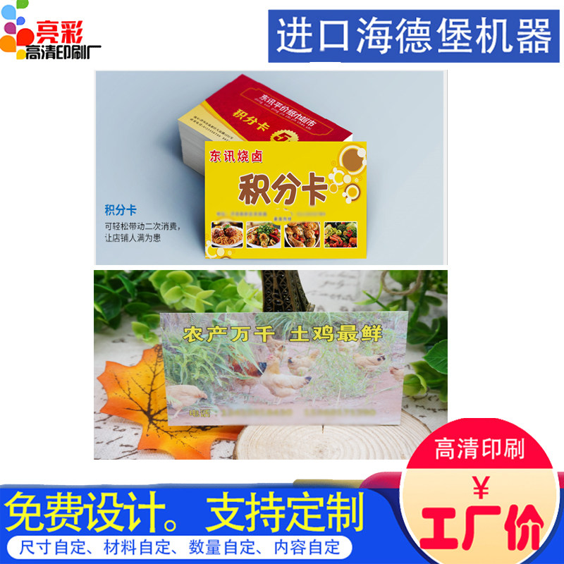定制名片双面印高档哑面图片