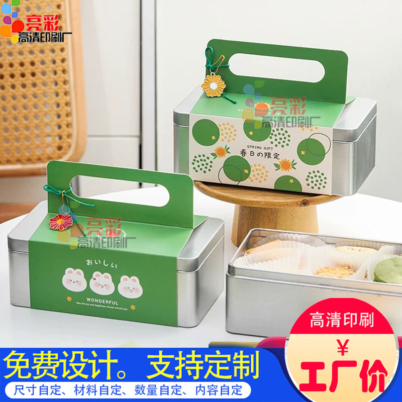 手提腰封定制外卖打包盒包装封套新年快乐礼盒白卡纸封条贴纸印刷