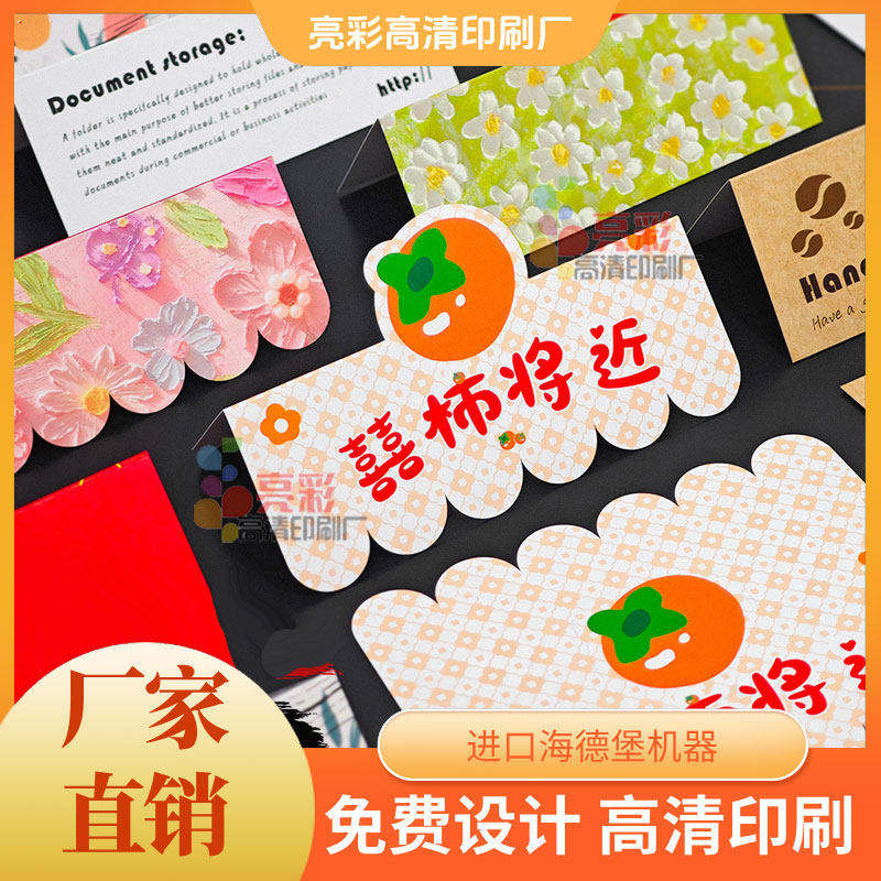 300g白卡纸宠物零食创意卡头袜子卡头印刷定制设计加工批发包邮,个性定制/设计服务/DIY,不干胶/标签,淘宝优惠券,粉丝福利购,淘宝优惠卷