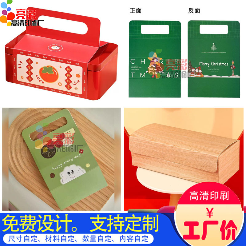 行李箱腰封定制生日宴伴手礼礼盒腰条印刷新年礼品盒手提封条定制