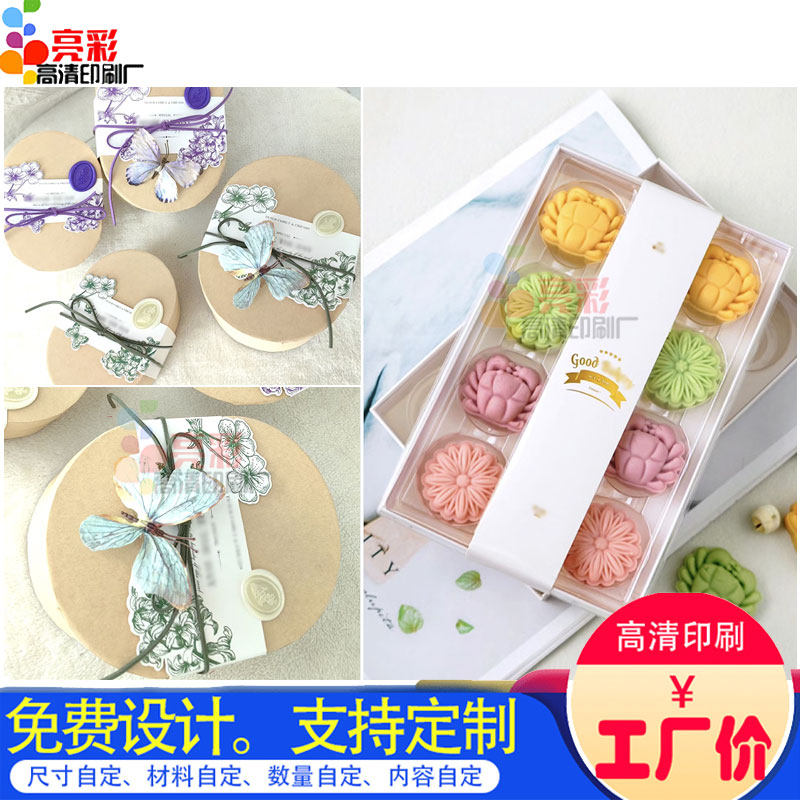 糕点盒腰封设计烘焙标签封口贴不干胶定制鲜花饼卡套异形logo印刷