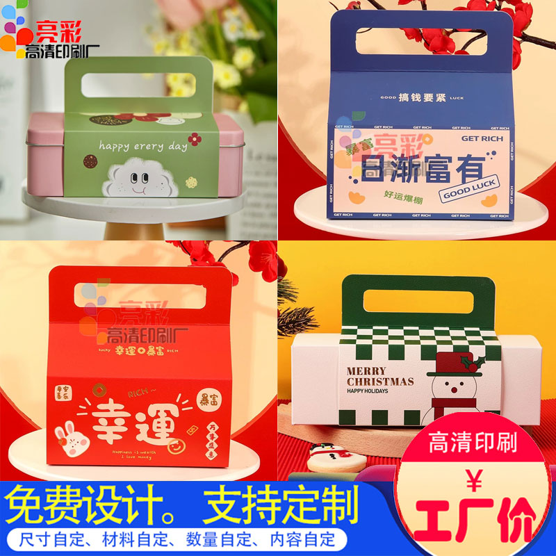 定做烘焙盒子手提式腰封定制礼盒卡套印刷糕点封套异形白卡纸设计