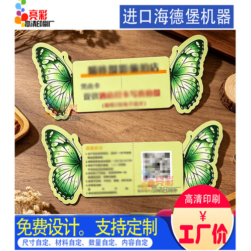 折叠试听拓客宣传广告折扣会员卡