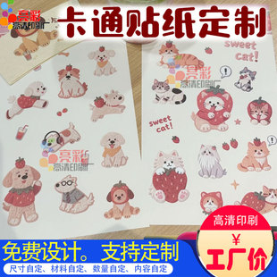 卡通人物贴纸定制异形明星大头贴PVC防水不干胶印刷动漫展览贴画