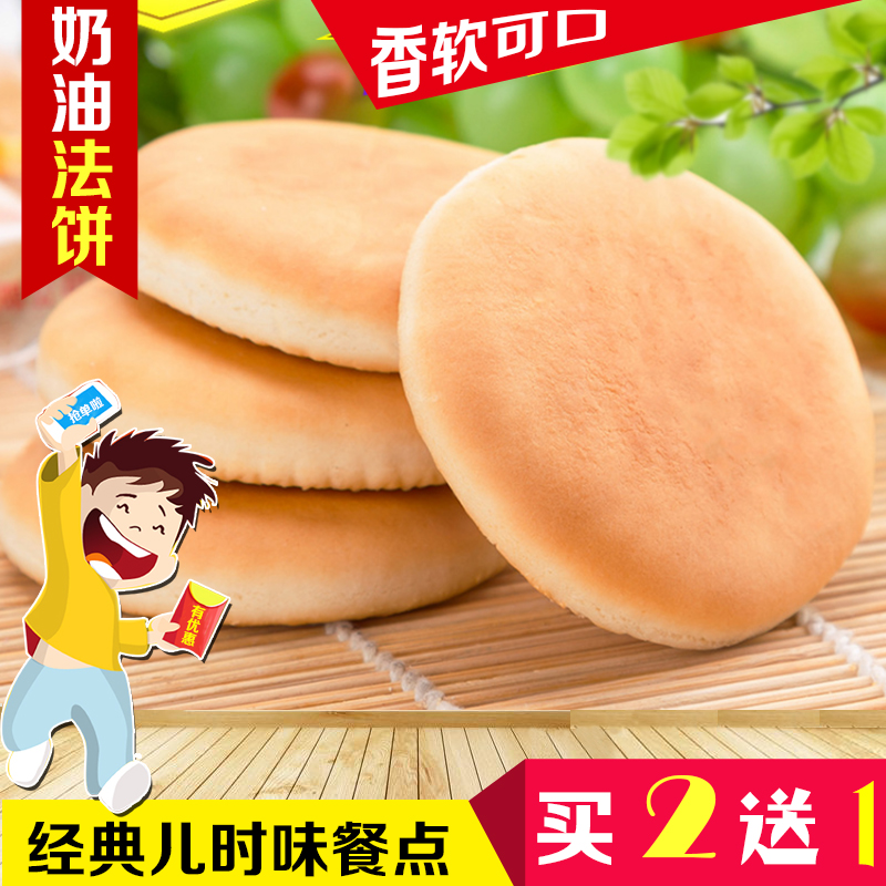 适合中老年人吃的营养休闲食品软的零食特产健康小吃法饼早餐整箱
