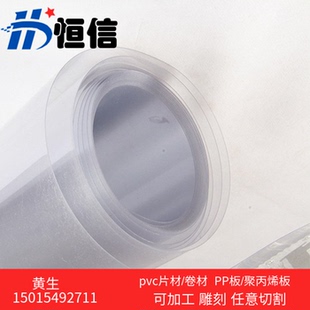 塑料片板材0.1 0.2 PVC 2mm 0.8 PET硬片卷材 0.5 高透明PC 0.3