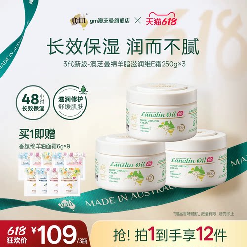 【48小时保湿】澳芝曼绵羊油面霜