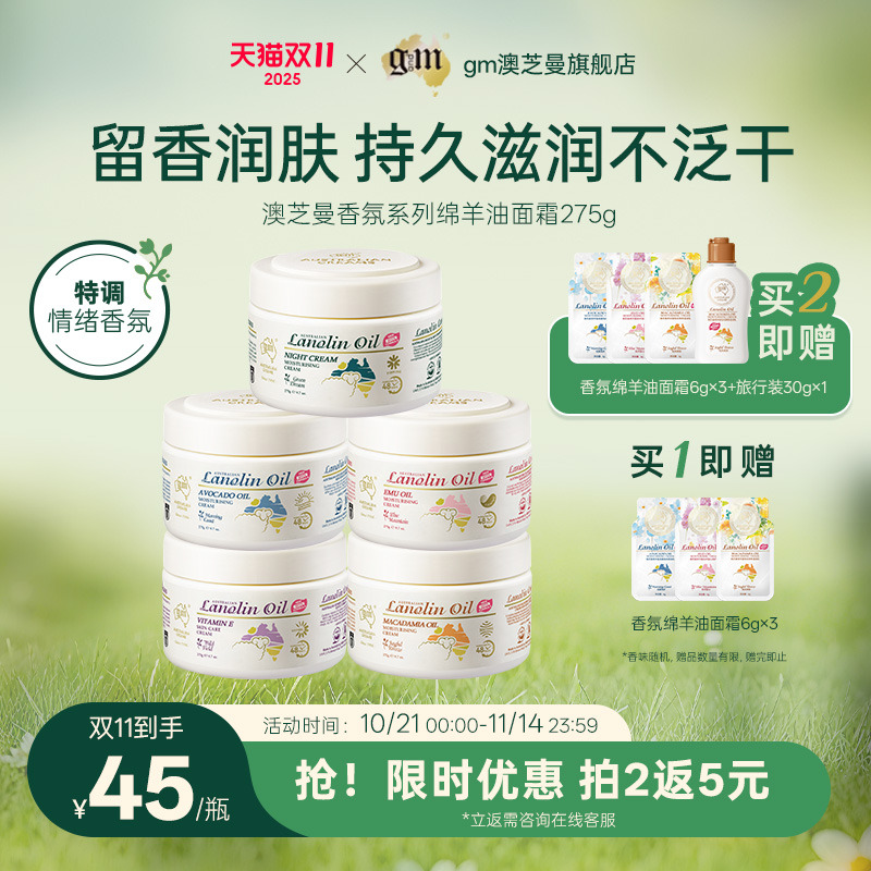 香氛新款，补水保湿，澳洲原装进口