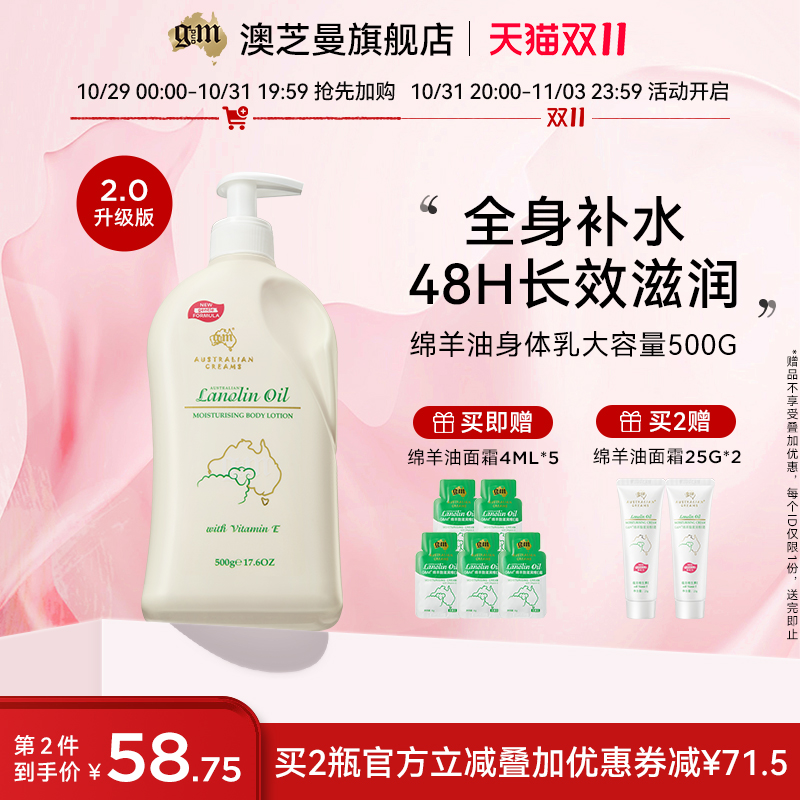 澳洲进口gm澳芝曼2代绵羊油身体乳女秋冬全身补水保湿滋润孕妇