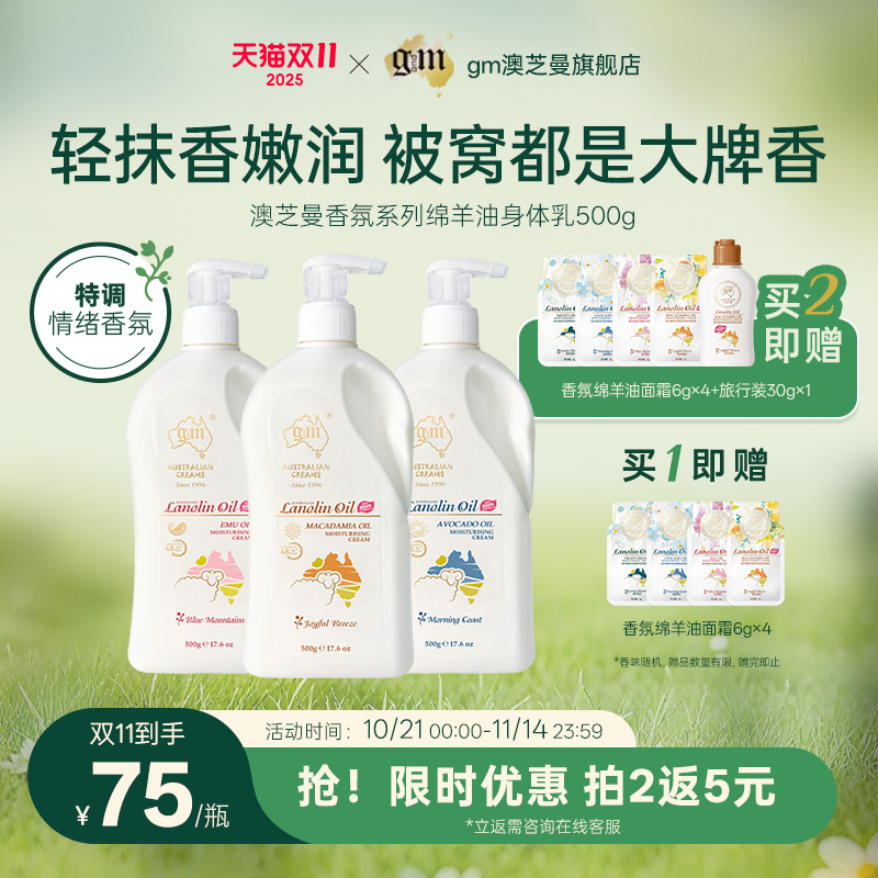 定制情绪香氛，留香持久