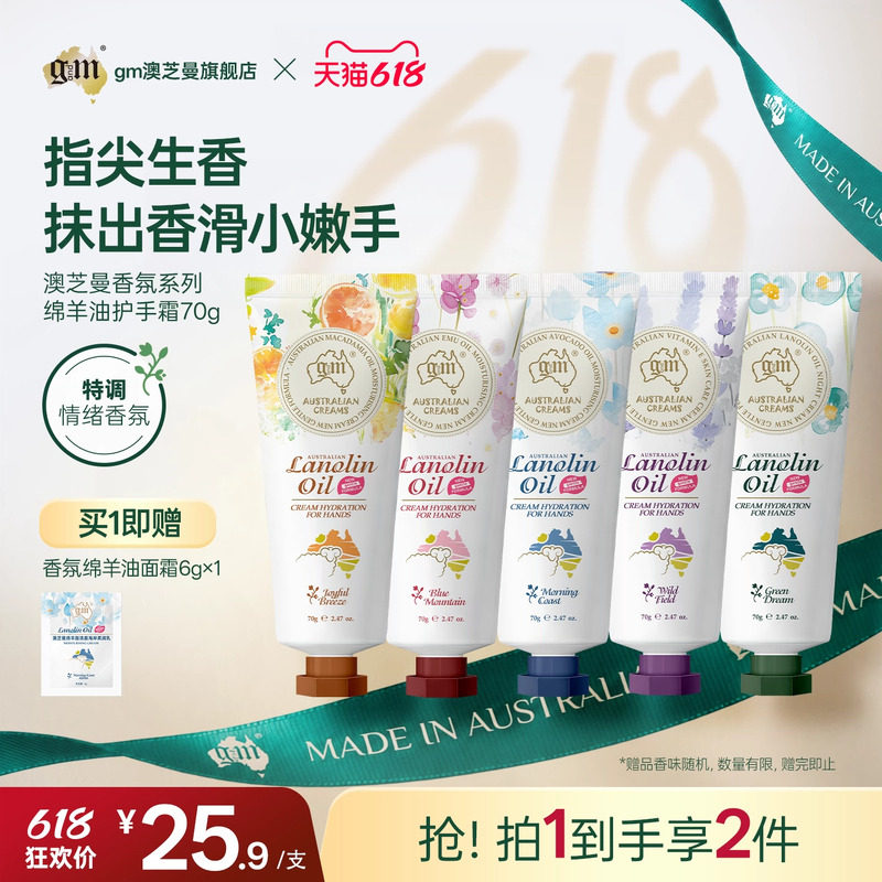 【下拉领淘金币】澳洲绵羊油润乳护手霜滋润保湿补水干裂修复霜