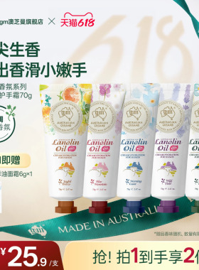 【下拉领淘金币】澳洲绵羊油润乳护手霜滋润保湿补水干裂修复霜