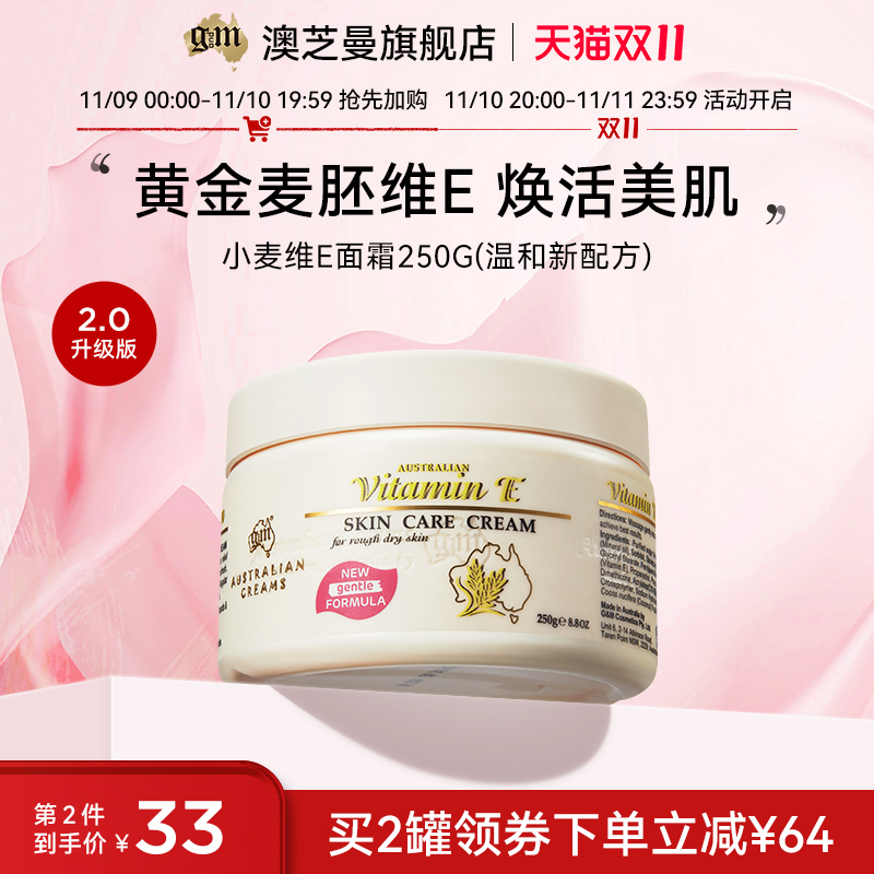 gm澳芝曼官方旗舰店小麦ve面霜250g 澳洲深层滋养补水保湿霜