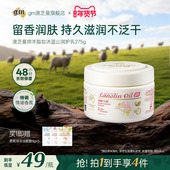 G&M 澳芝曼3代升级绵羊油维E面霜乳液身体乳澳洲进口补水保湿 滋润