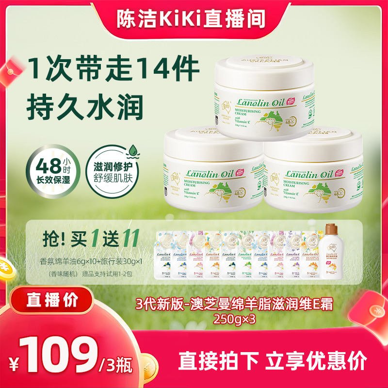 【抢现货!k姐双11】GM澳芝曼3代绵羊油维E乳液面霜保湿身体乳