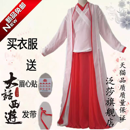 紫霞仙子衣服紫霞至尊宝大话西游