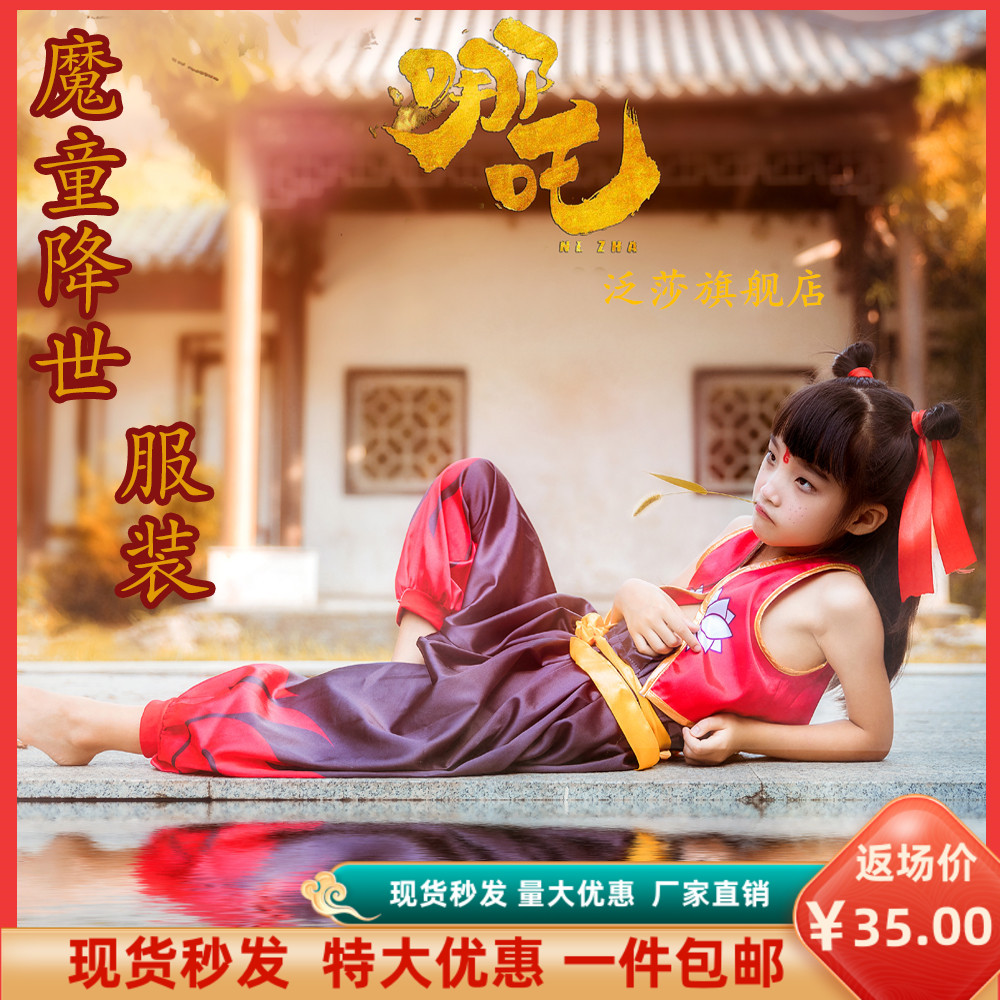 敖丙儿童哪吒之魔童降世COS服