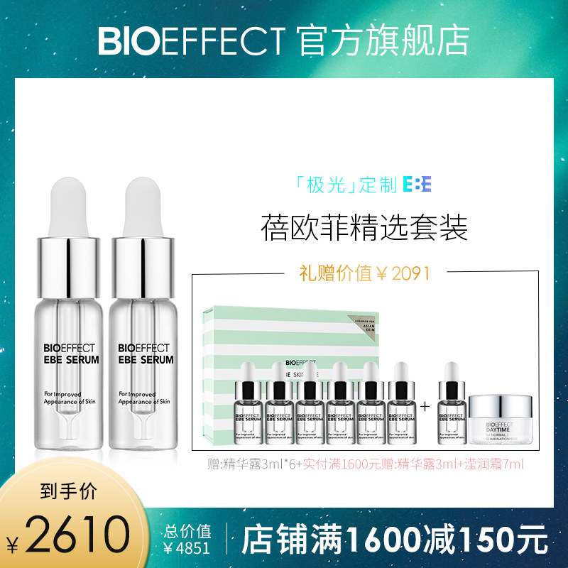 bioeffect ebe serum
