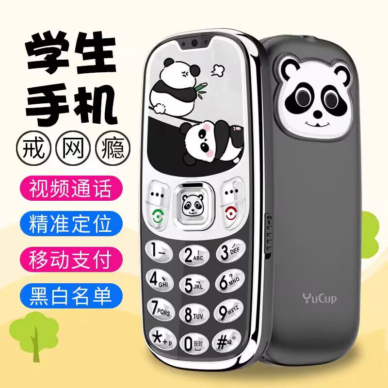 2026款 儿童学生戒网瘾卡通全网通4G手机视频通话移动支付防走丢