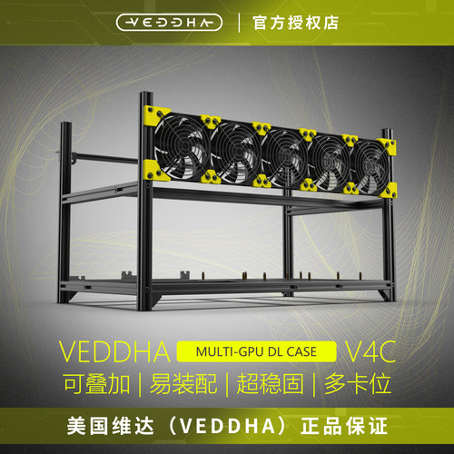 VEDDHAV4铝合金多显卡机箱机架