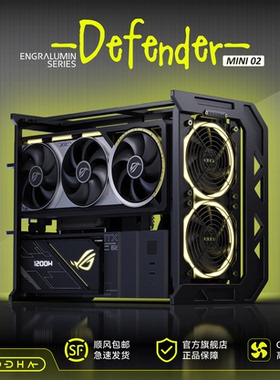 开放式全铝cnc机架模块化水冷MOD游戏ITX机箱VEDDHA DEFENDER 02