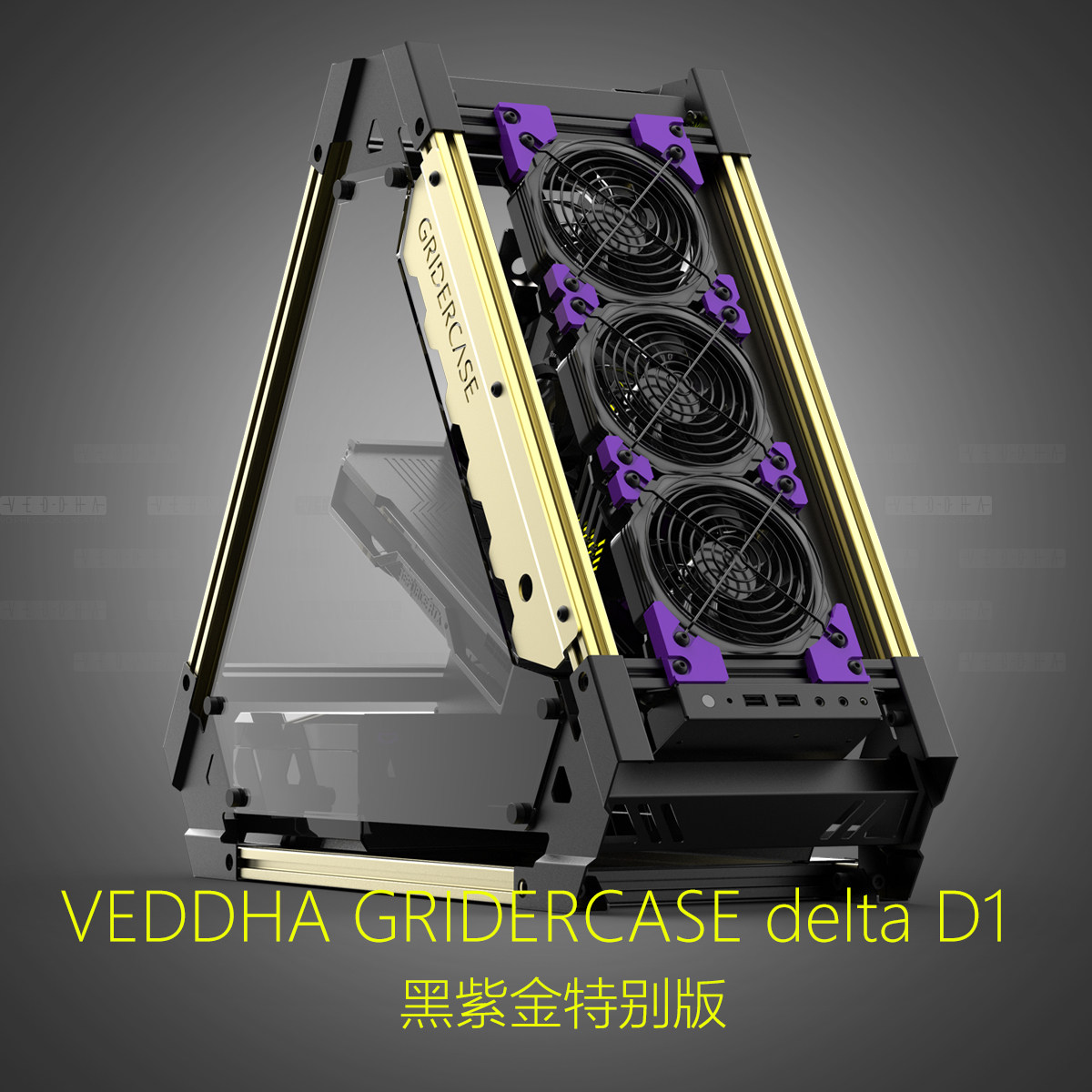 美國VEDDHA 開放式電競機箱系列産品在類目 電腦硬件/顯示器/電腦周邊, 機箱中 - 來自Buy2taobao.com提供專業的淘寶代購服務