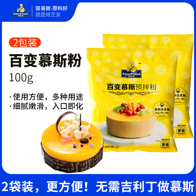 焙芝友预拌粉100gdiy蛋糕