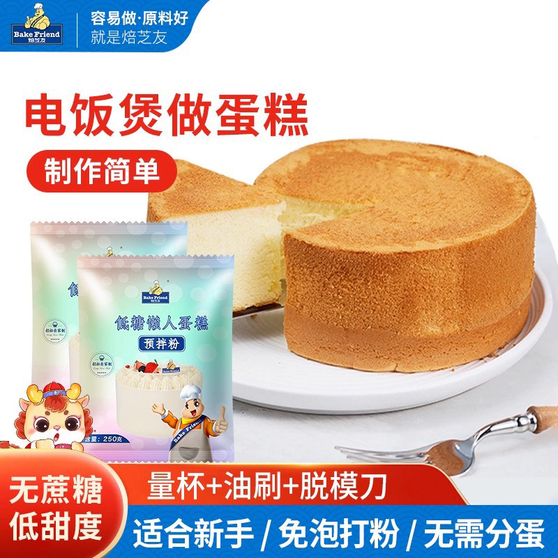 电饭锅蛋糕粉家用烘焙生日蛋糕预拌粉戚风空气炸锅纸杯蛋糕专用粉,粮油调味/速食/干货/烘焙,面粉/食用粉,淘宝优惠券,粉丝福利购,淘宝优惠卷