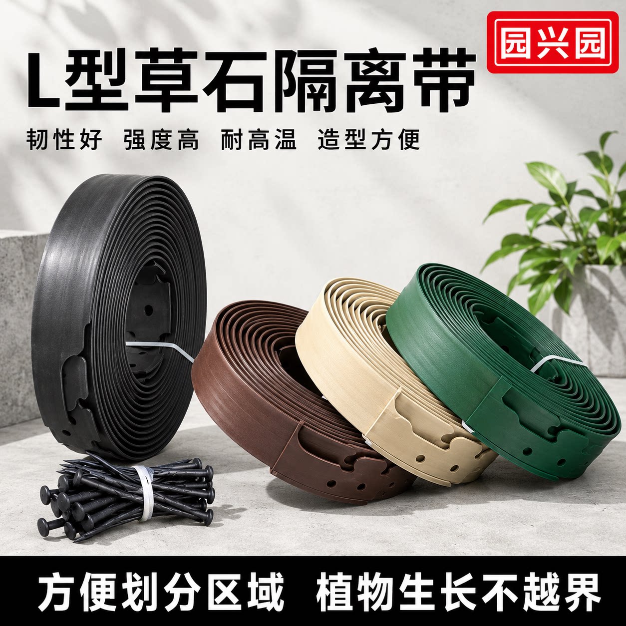 L型草坪石隔离带耐高温强度高